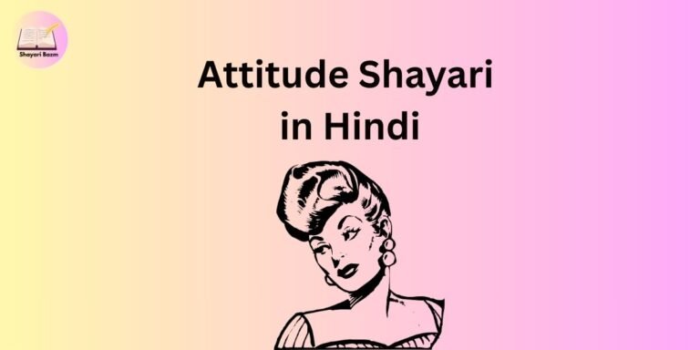Attitude Shayari in Hindi