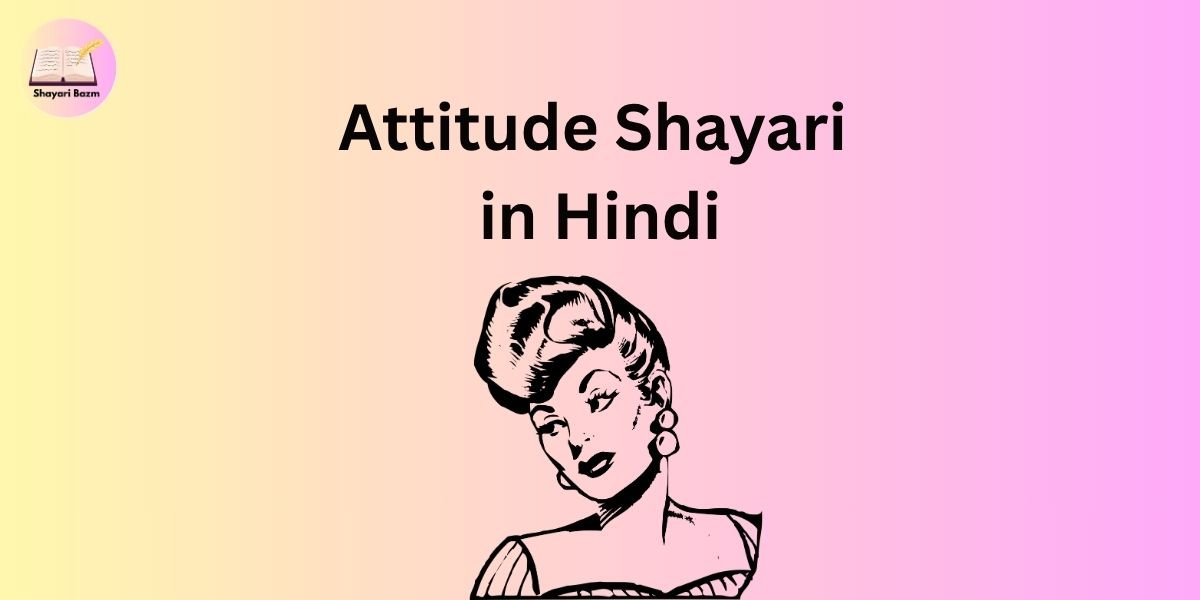 Attitude Shayari in Hindi