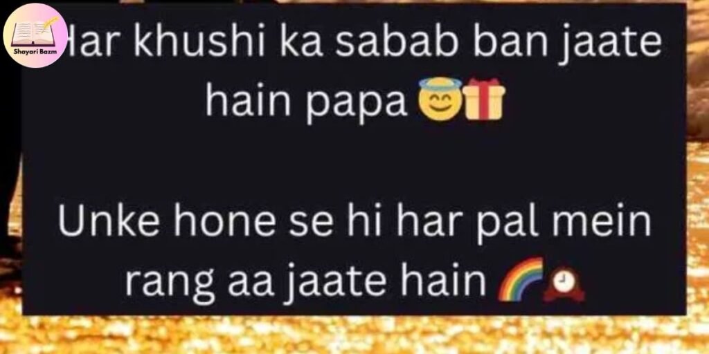 Best Papa Shayari in Hindi