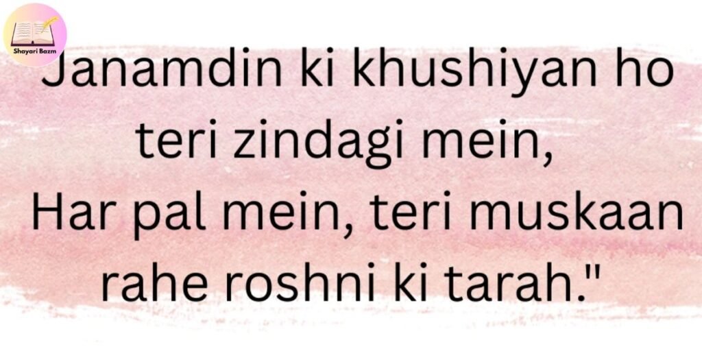 Bhanje Ke Liye Birthday Shayari