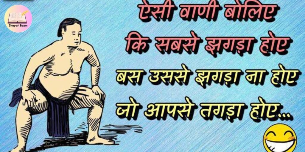Comedy Gali Shayari