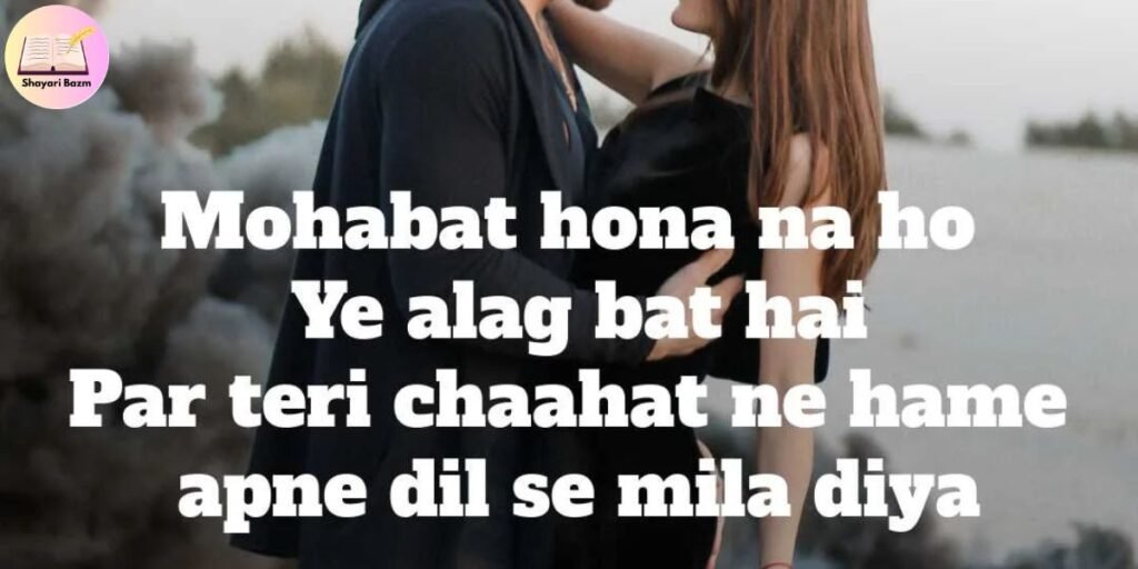 Cute Shayari for Girlfriend