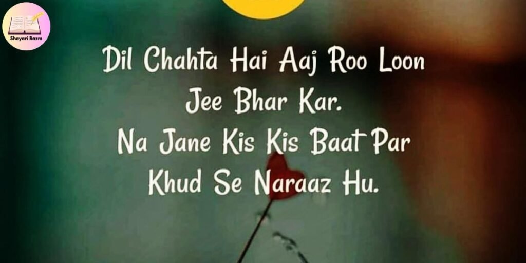 Emotional Narazgi Shayari