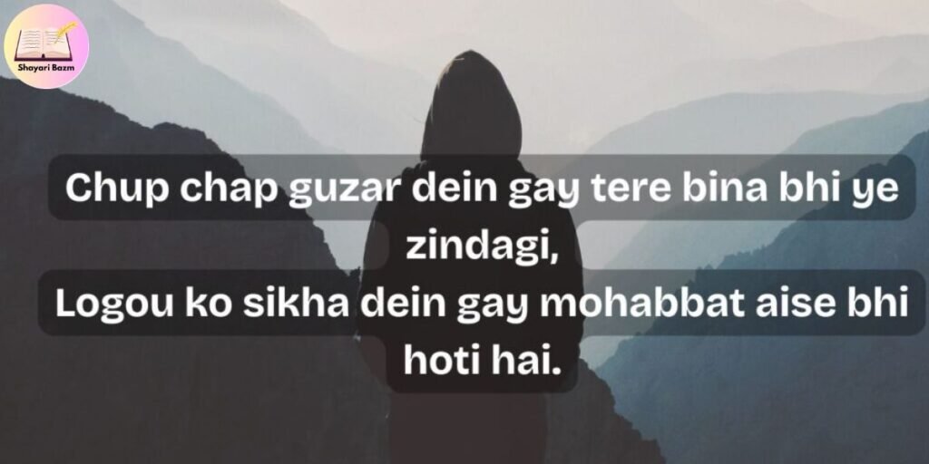Emotional Sorry Shayari