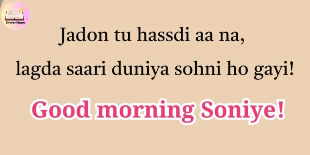 Good Morning Shayari for Girlfriend