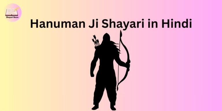 Hanuman Ji Shayari in Hindi