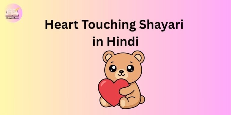 Heart Touching Shayari in Hindi