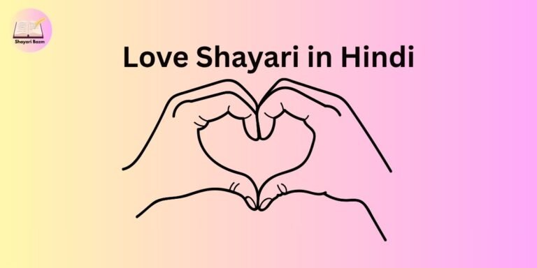 Love Shayari in Hindi