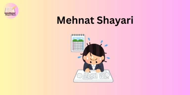 Mehnat Shayari