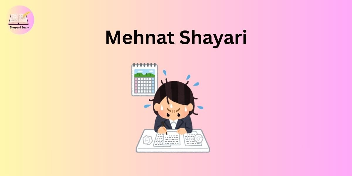 Mehnat Shayari