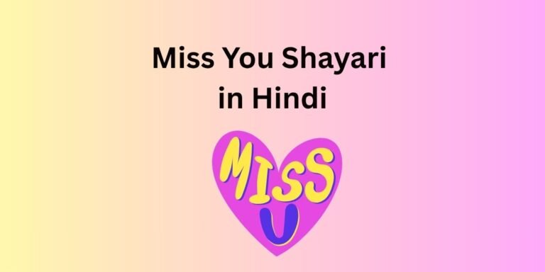 Miss You Shayari in Hindi