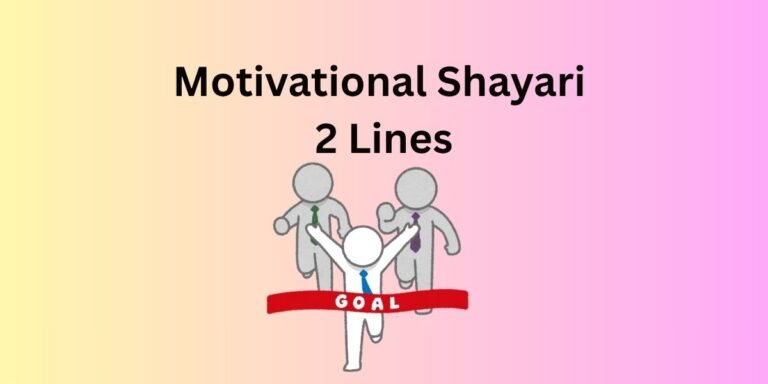 Motivational Shayari 2 Lines