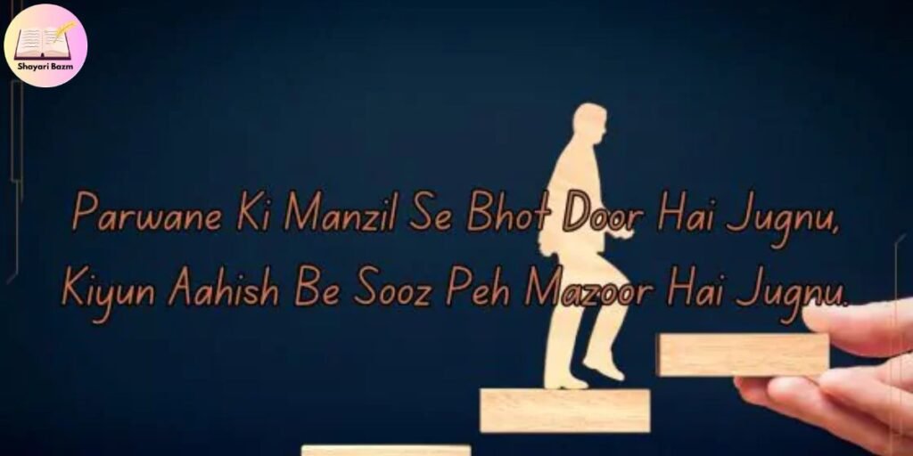 Motivational Shayari 2 Lines for Success