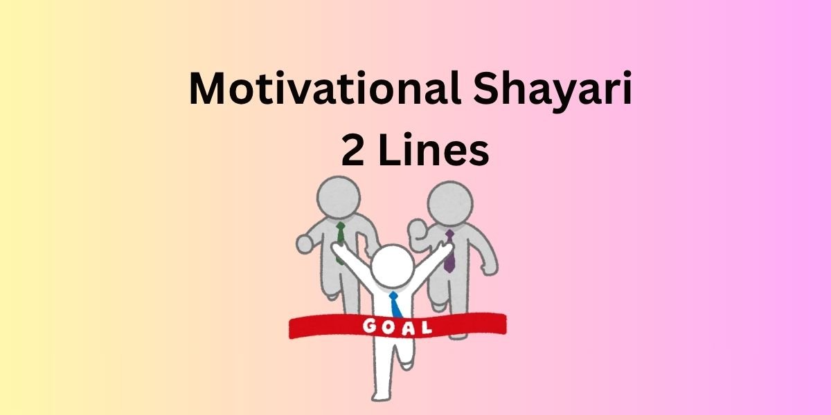 Motivational Shayari 2 Lines