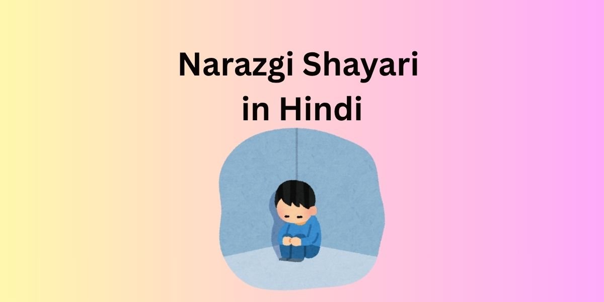 Narazgi Shayari in Hindi