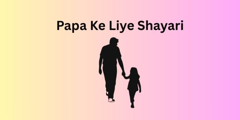 Papa Ke Liye Shayari