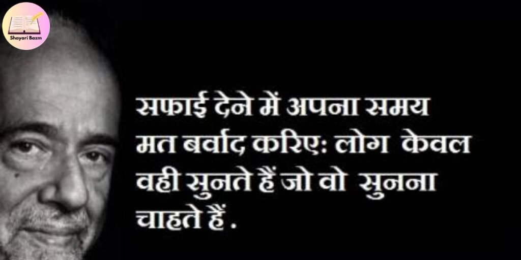 Positive Attitude Shayari in Hindi