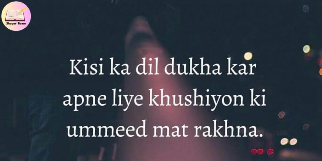 Sad Heart Touching Shayari in Hindi
