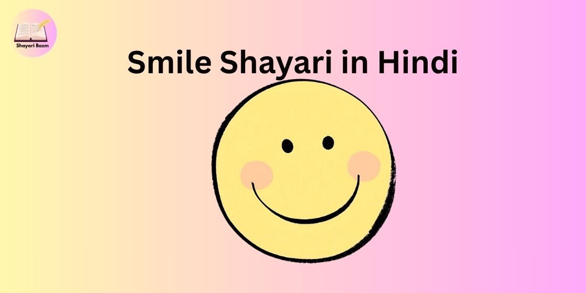 Smile Shayari in Hindi