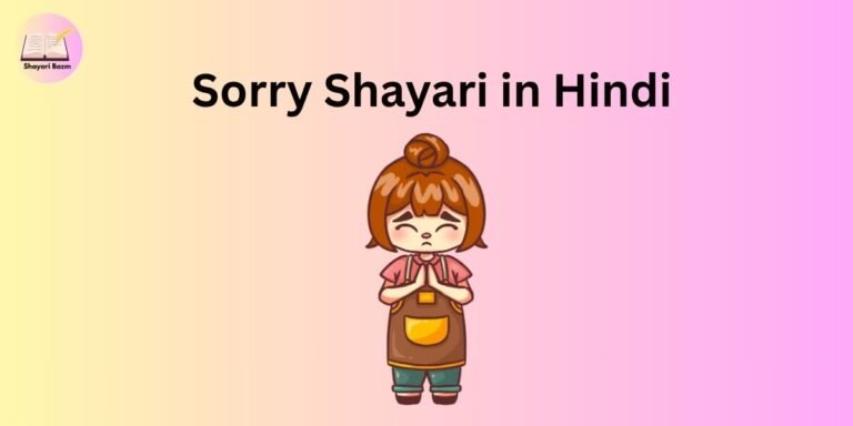 Sorry Shayari in Hindi