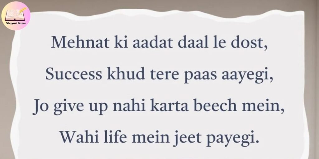 Student Education Shayari