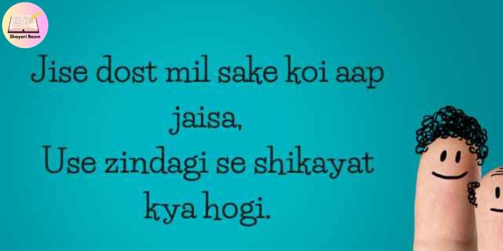 Best Friend Shayari in English
