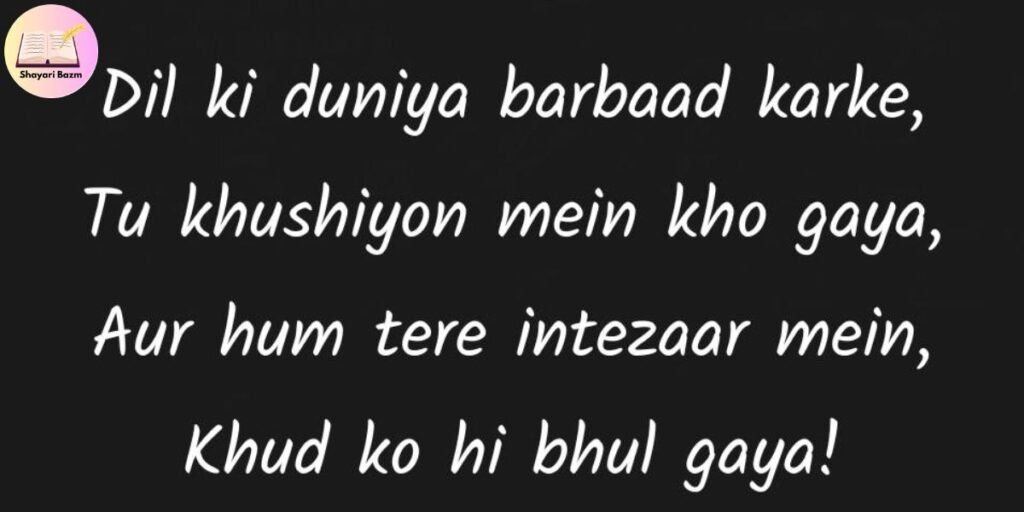 Bewafa Shayari for Broken Hearts