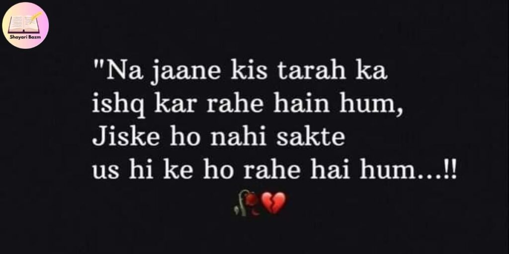 Deep Romantic Shairi That Touches the Heart