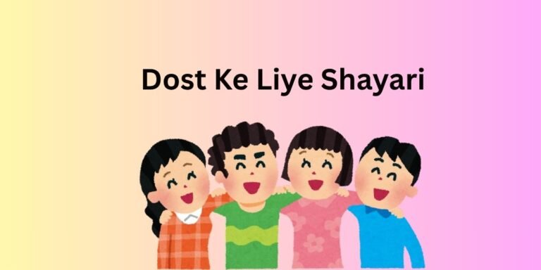 Dost Ke Liye Shayari