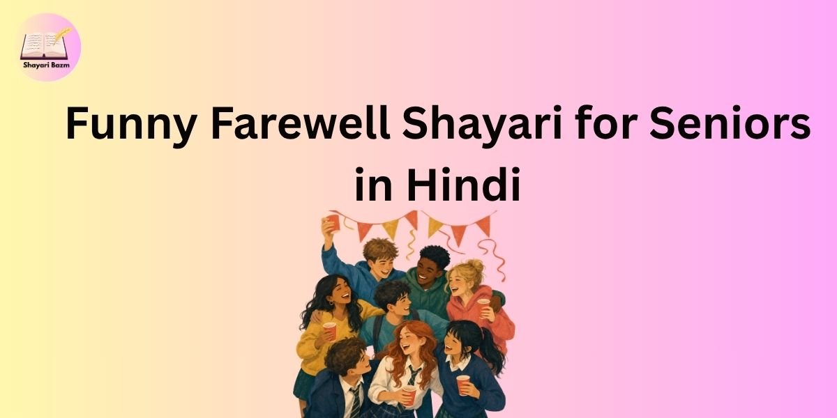Funny Farewell Shayari for Seniors in Hindi