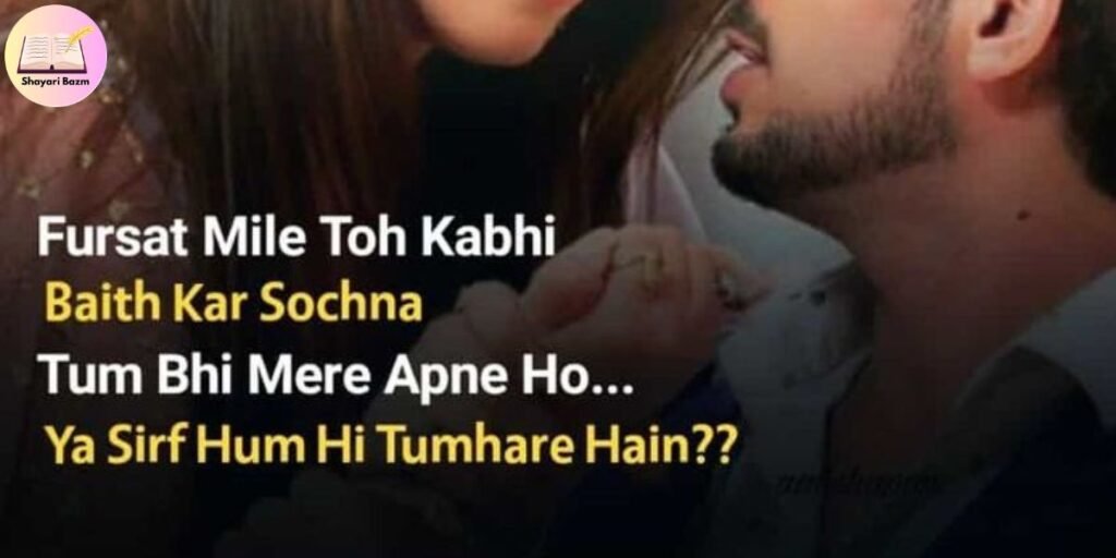 Heart Touching Dil Shayari