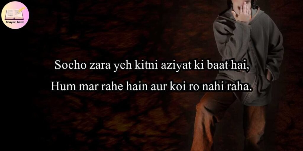 Ignore Attitude Shayari