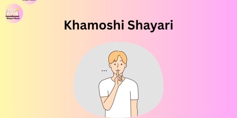 Khamoshi Shayari