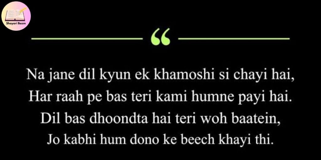 Khamoshi Shayari on Life