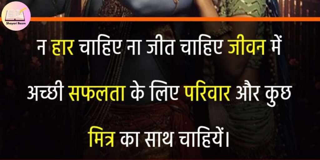 Krishna Love Shayari in Hindi
