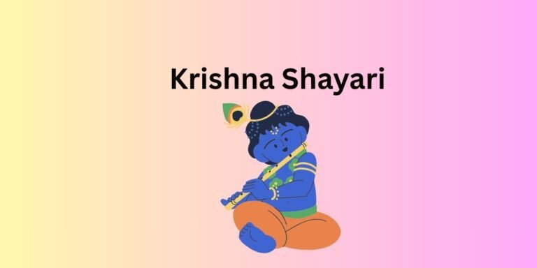 Krishna Shayari