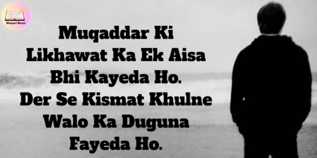 Love Naseeb Shayari