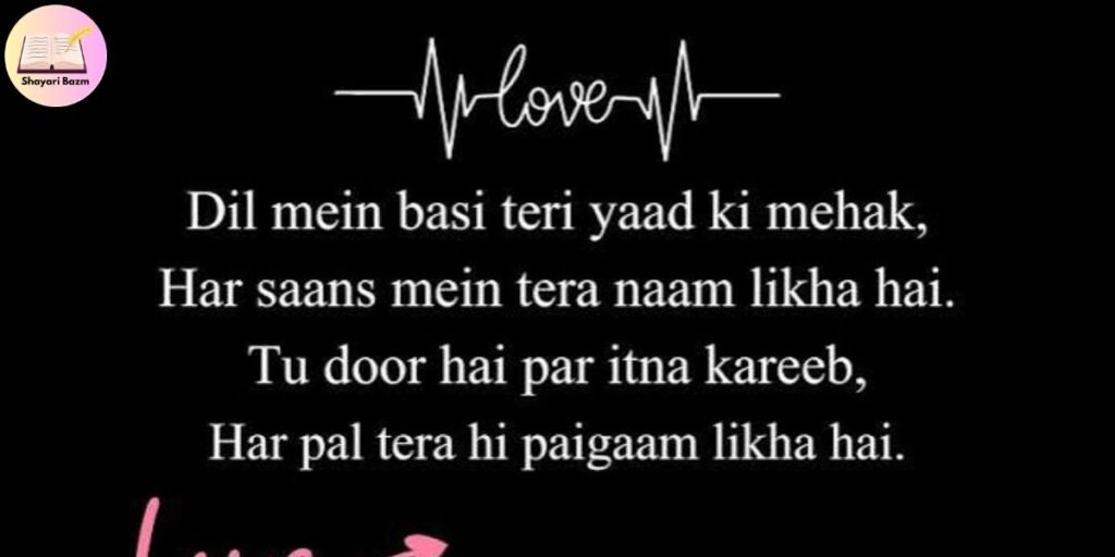 Mohabbat Shayari for Girlfriend