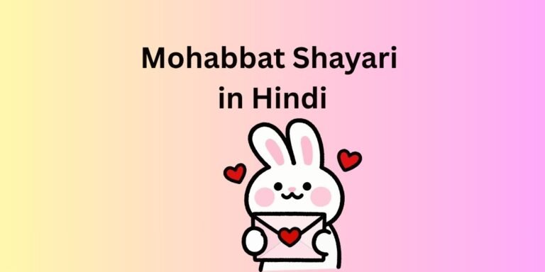 Mohabbat Shayari in Hindi