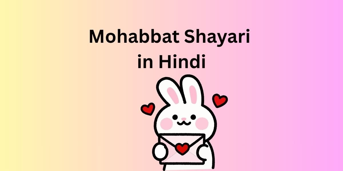 Mohabbat Shayari in Hindi