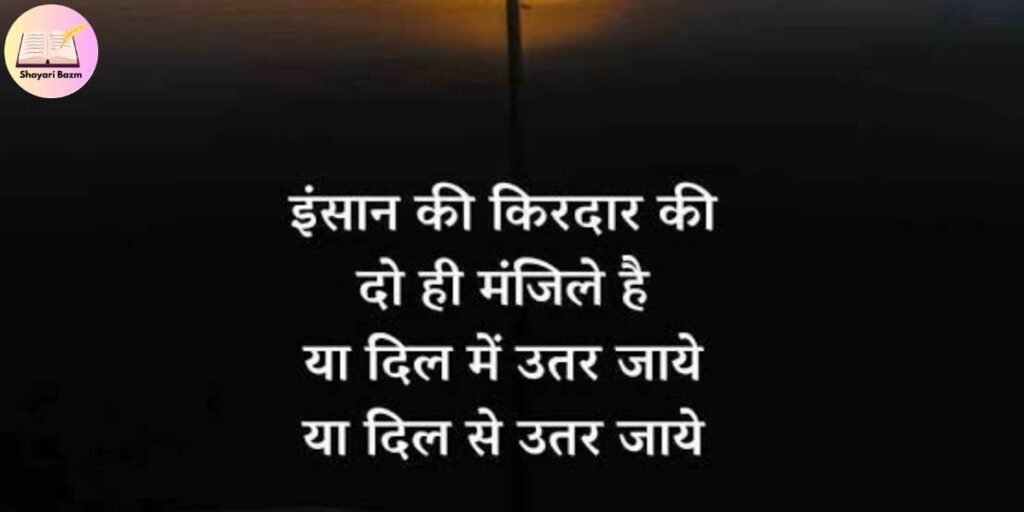 Motivational Zindagi Shayari in Hindi