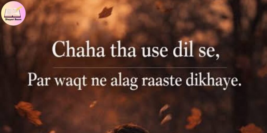 Sad Breakup Shayari