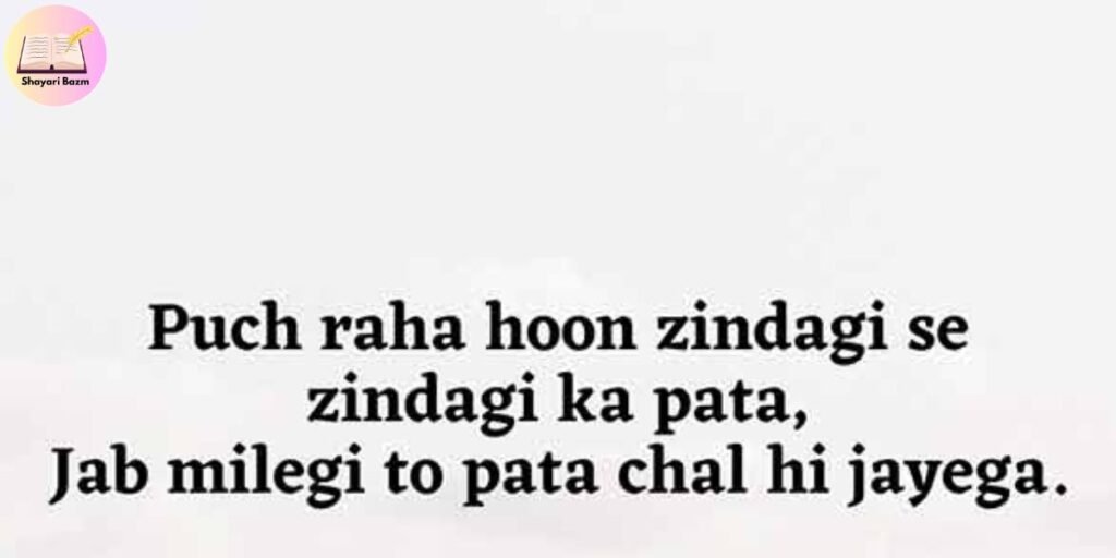 Sad Life Shayari