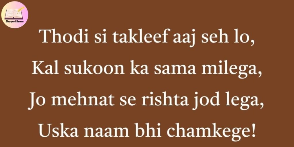 Student Education poetry