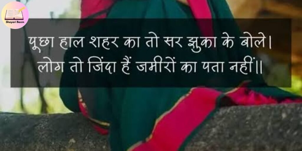 Waqt Shayari 2 Line In Hindi