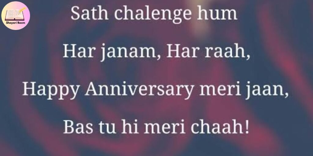 10th Marriage Anniversary Shayari