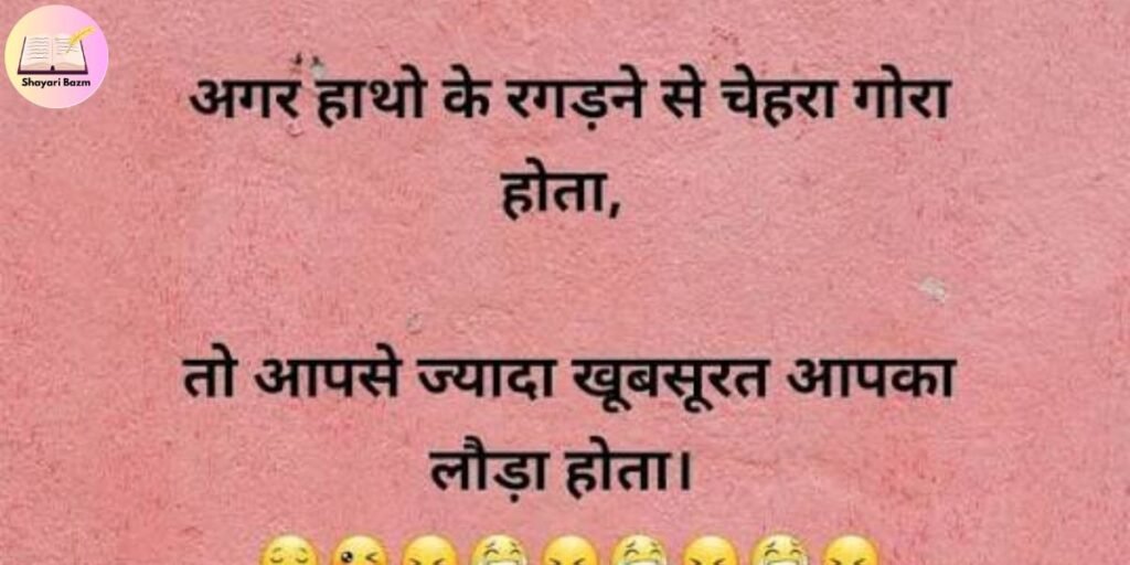 Bold Non Veg Shayari