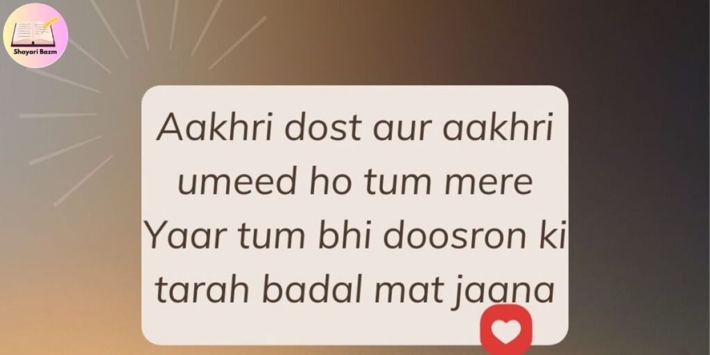 Friendship Shayari For Best Friend