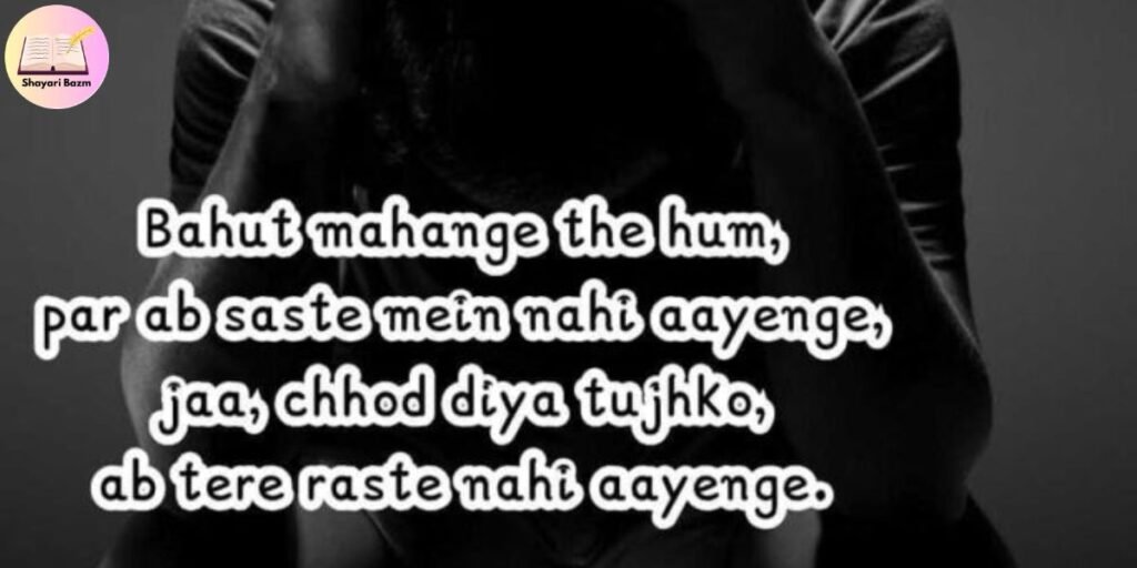 Love Cigarette Shayari