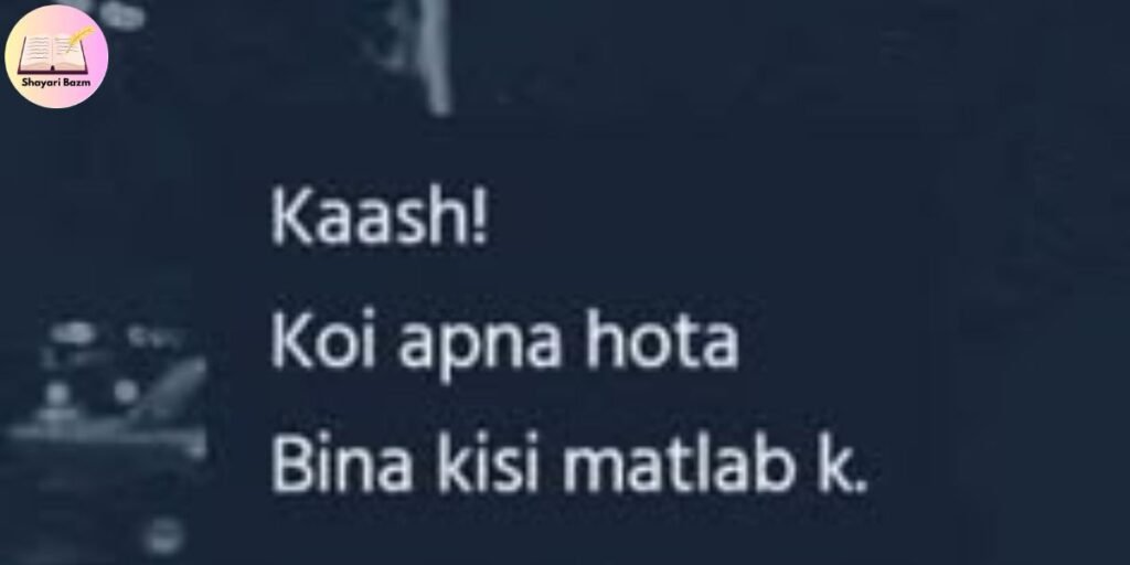 Matlabi Duniya And Relationships